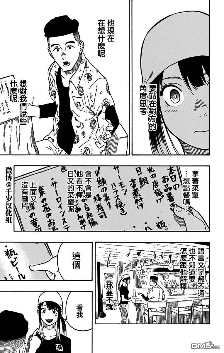 落语朱音第7话