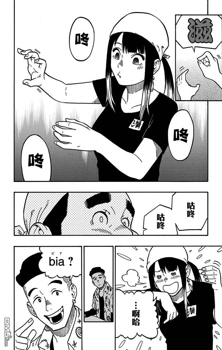 落语朱音第7话