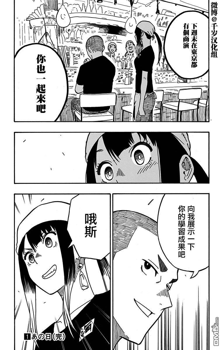 落语朱音第7话