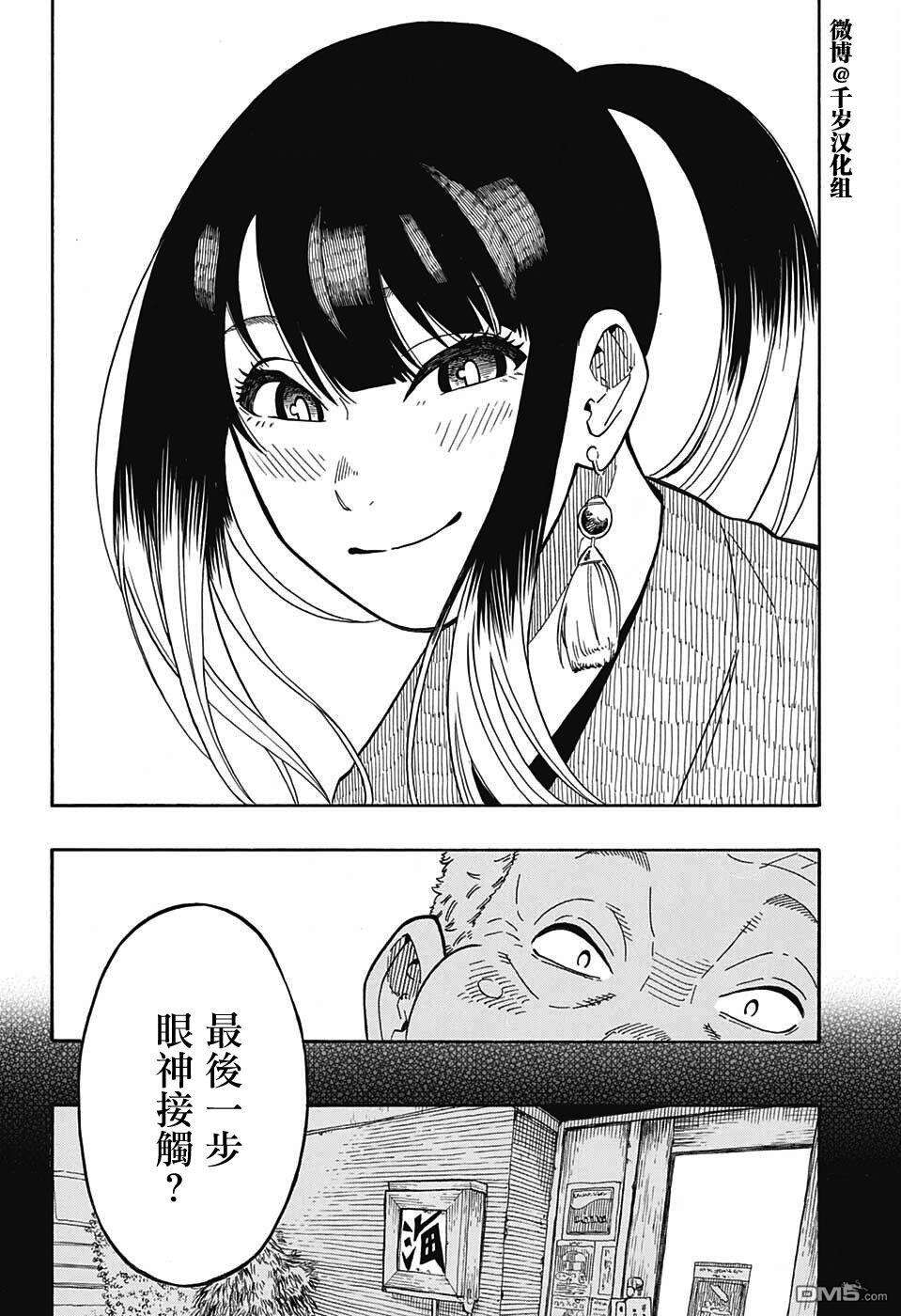 落语朱音第8话