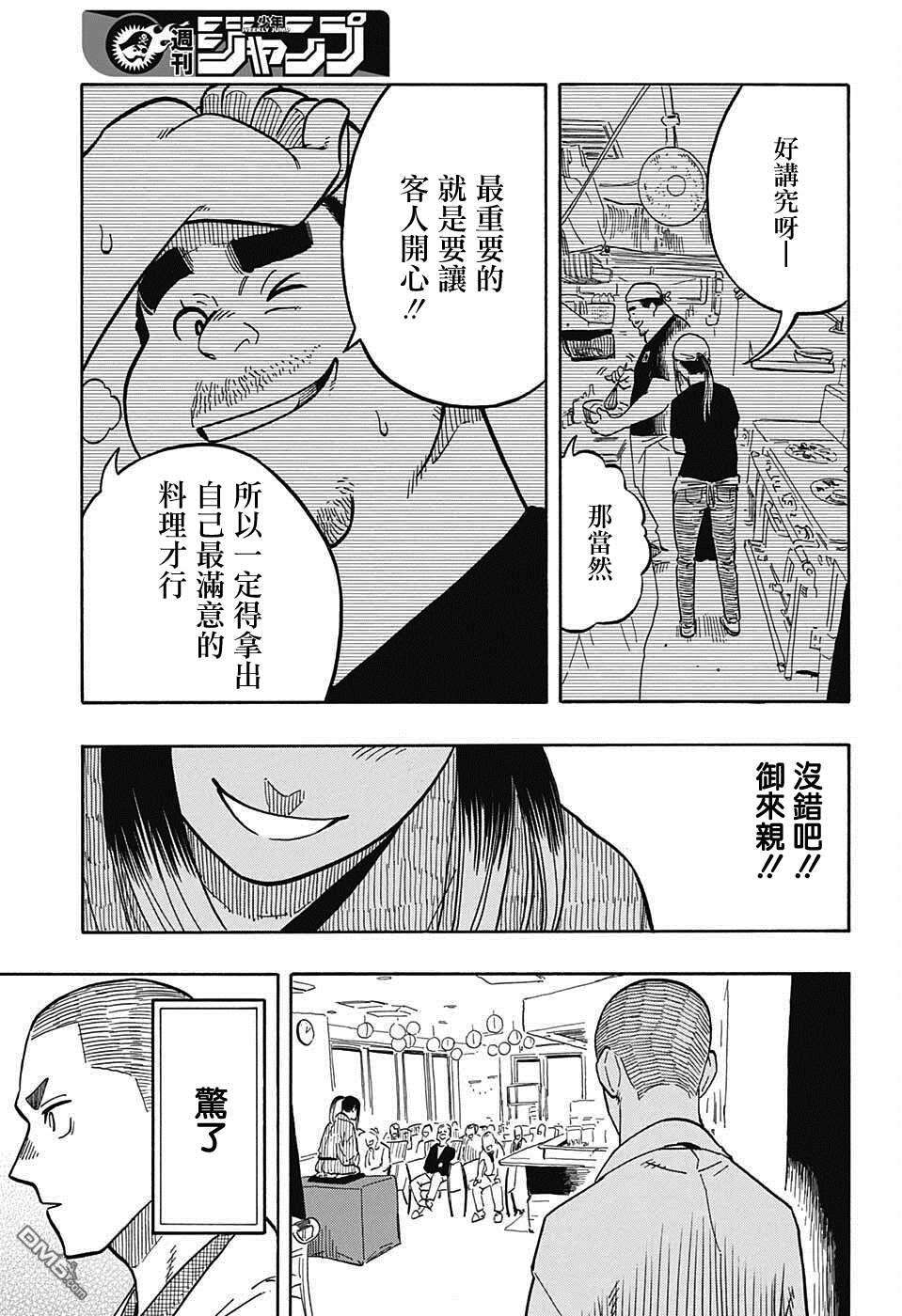 落语朱音第9话