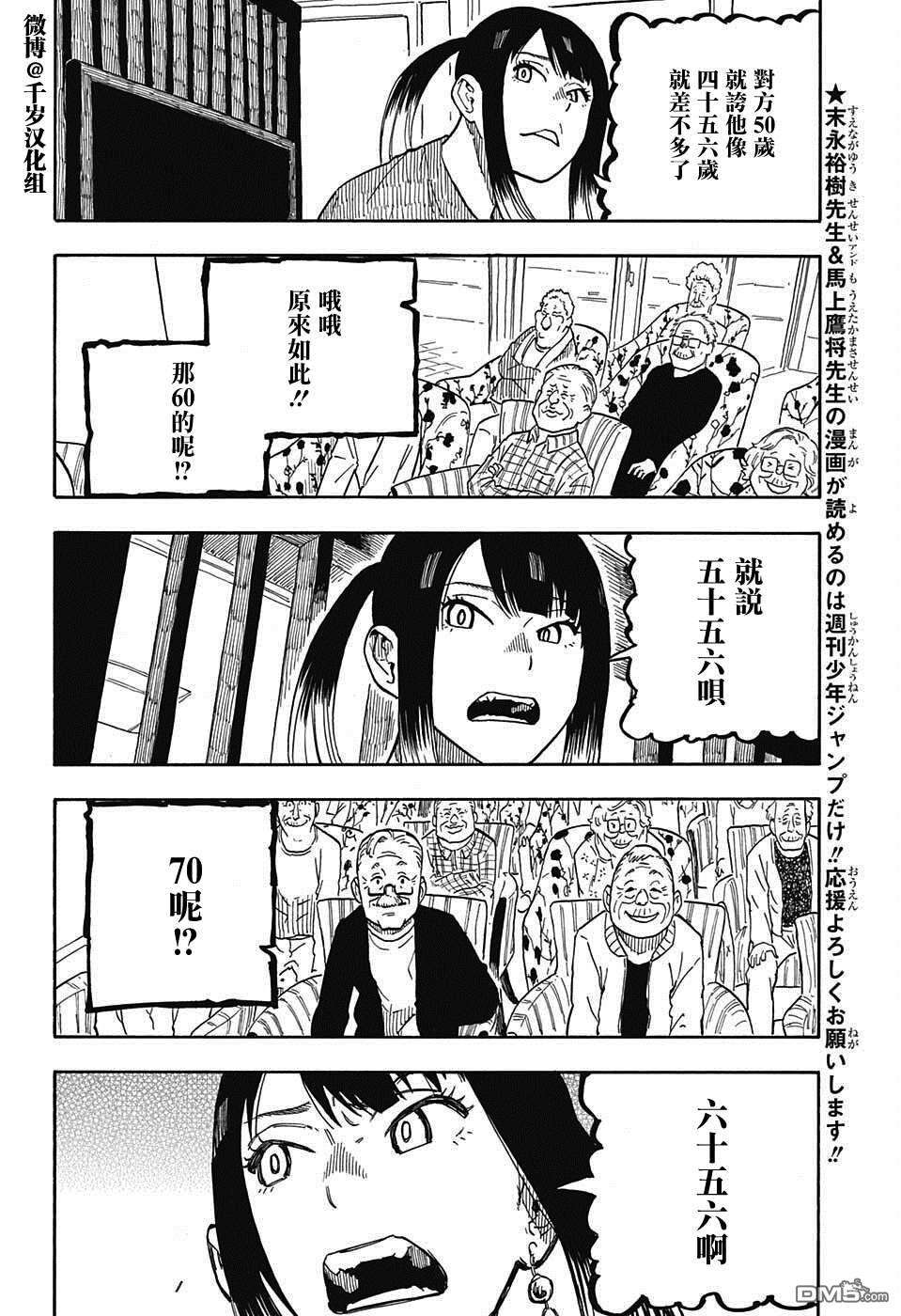 落语朱音第9话