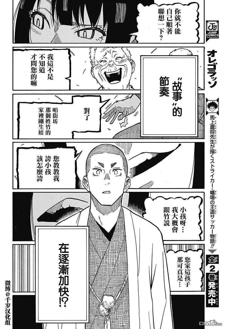 落语朱音第9话