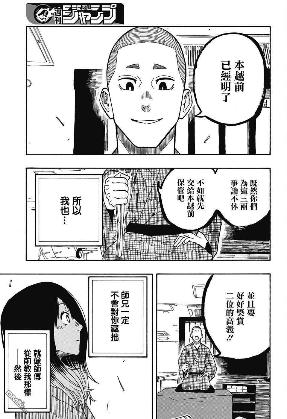 落语朱音第10话