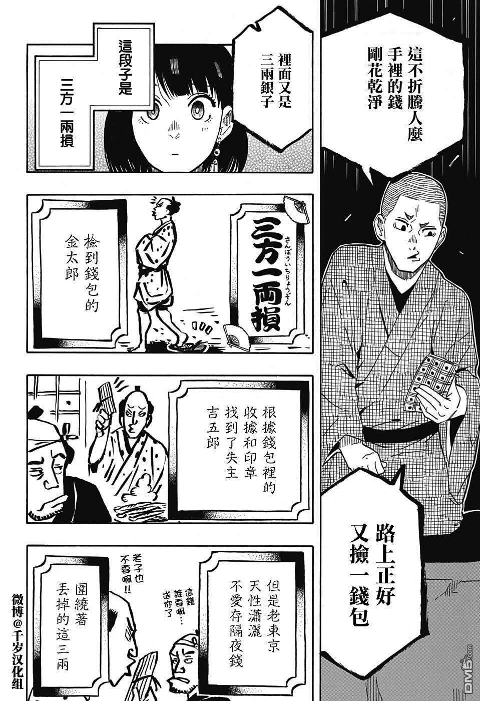 落语朱音第10话