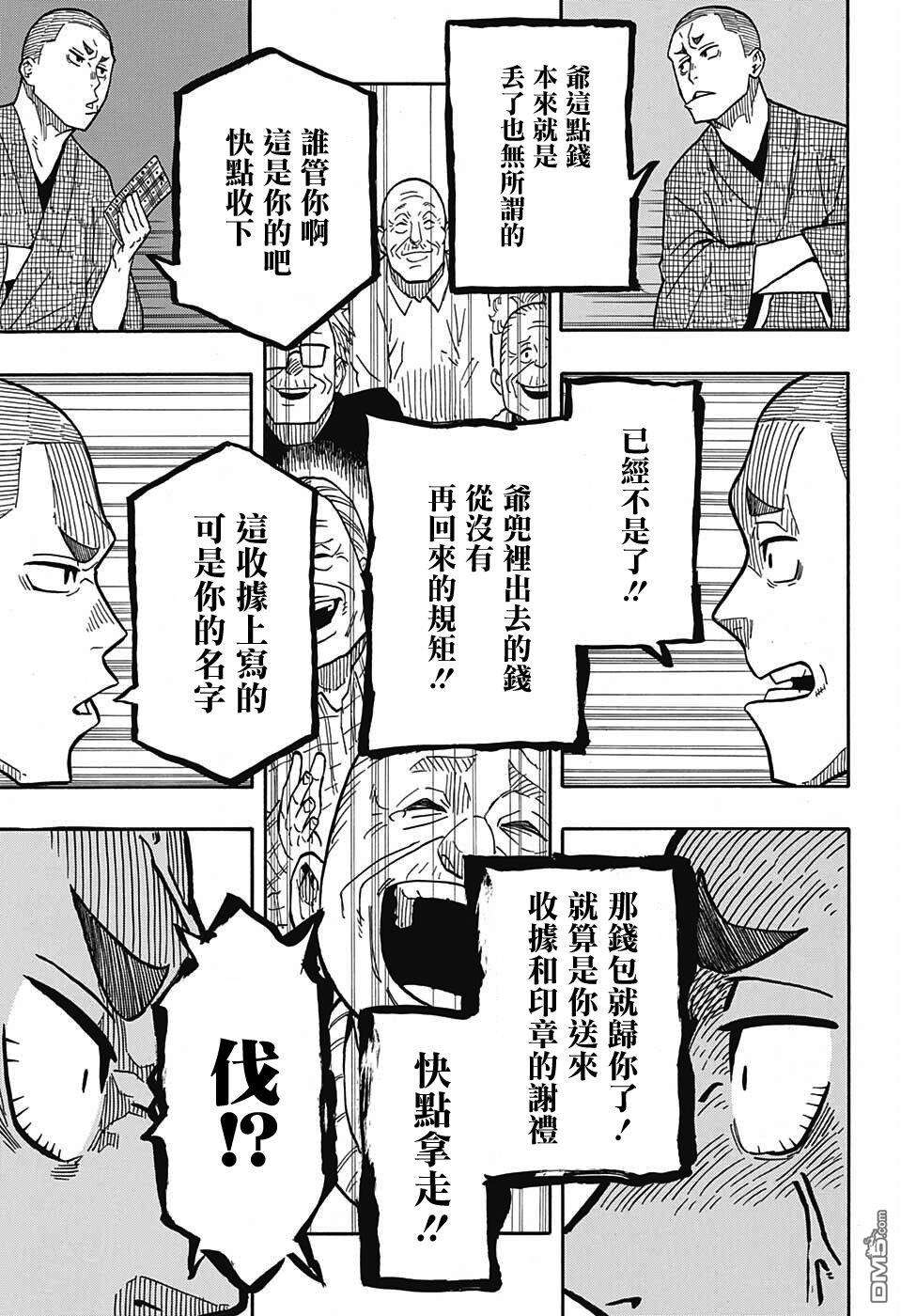 落语朱音第10话