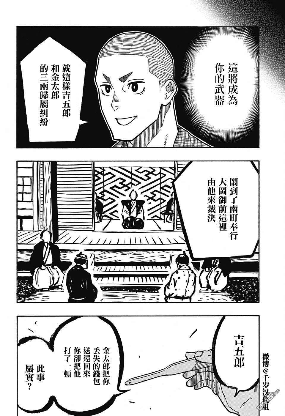 落语朱音第10话