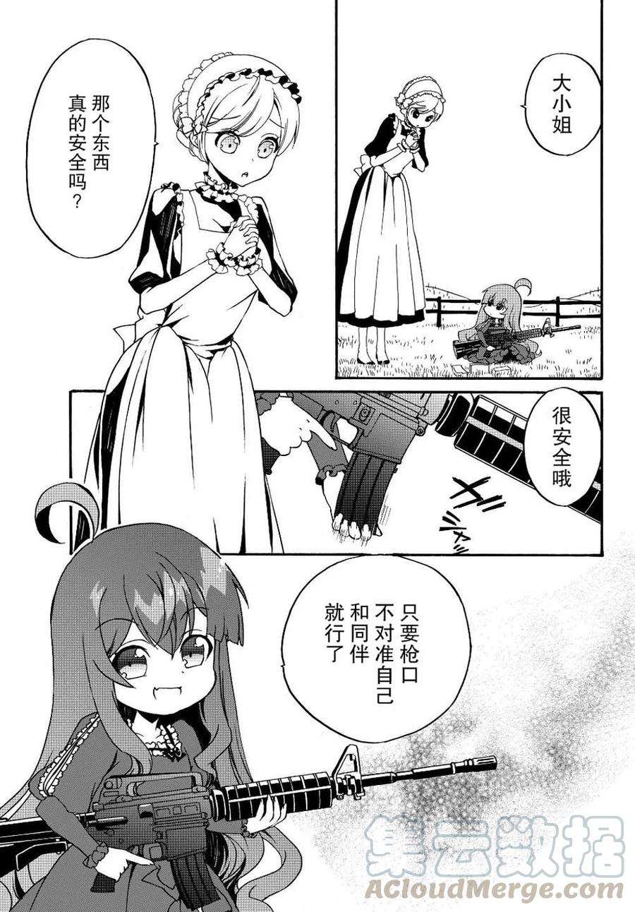 当现代武器落入无论如何都不想败落的恶役大小姐手里时便是这副模样9话