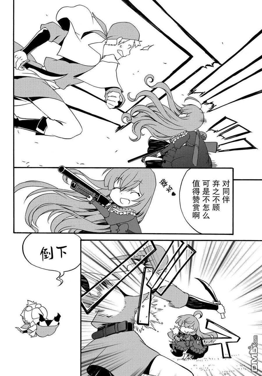 当现代武器落入无论如何都不想败落的恶役大小姐手里时便是这副模样10话