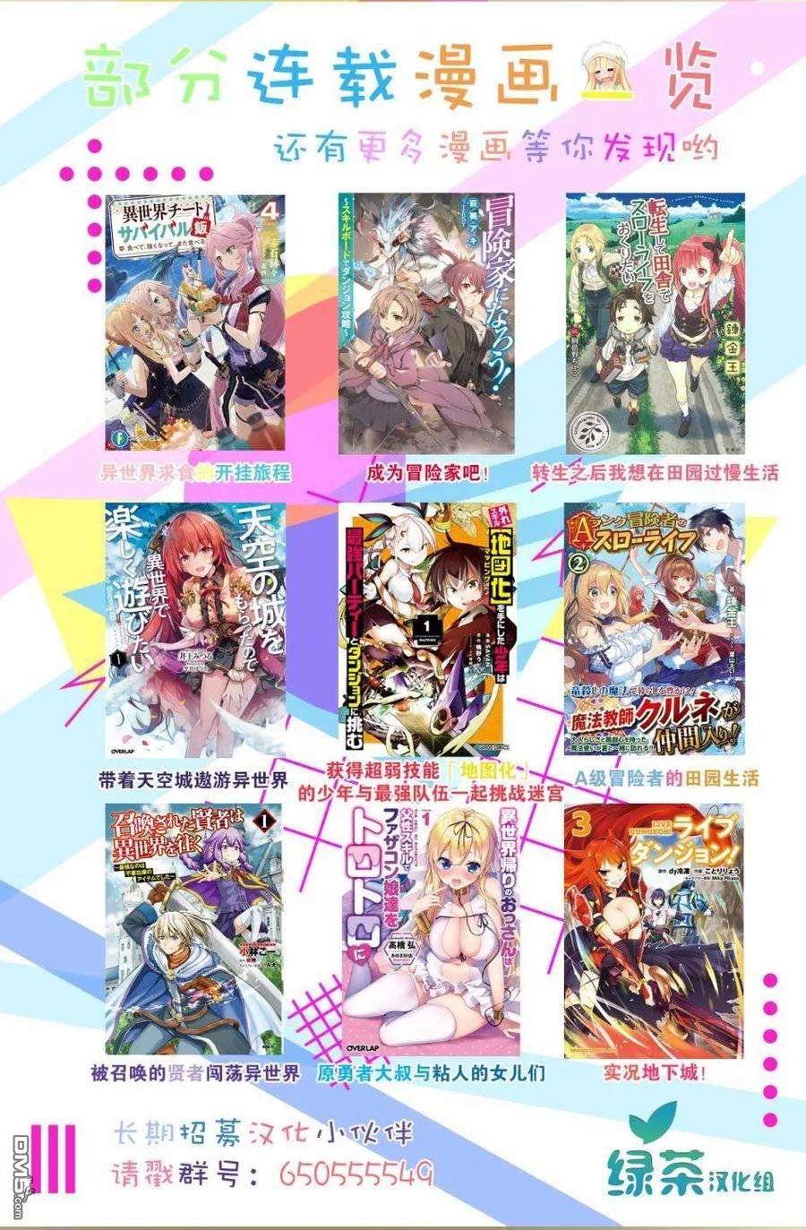 当现代武器落入无论如何都不想败落的恶役大小姐手里时便是这副模样11话