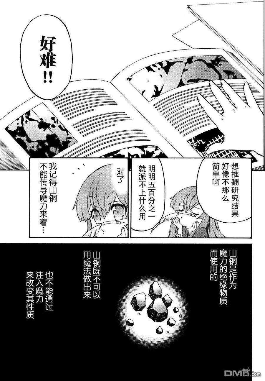 当现代武器落入无论如何都不想败落的恶役大小姐手里时便是这副模样11话