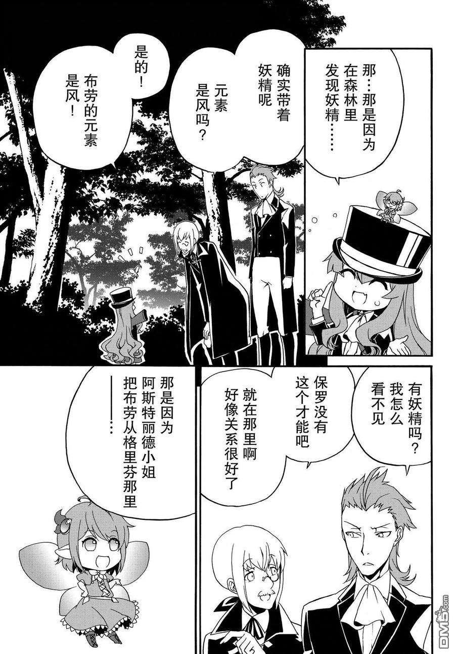 当现代武器落入无论如何都不想败落的恶役大小姐手里时便是这副模样17话