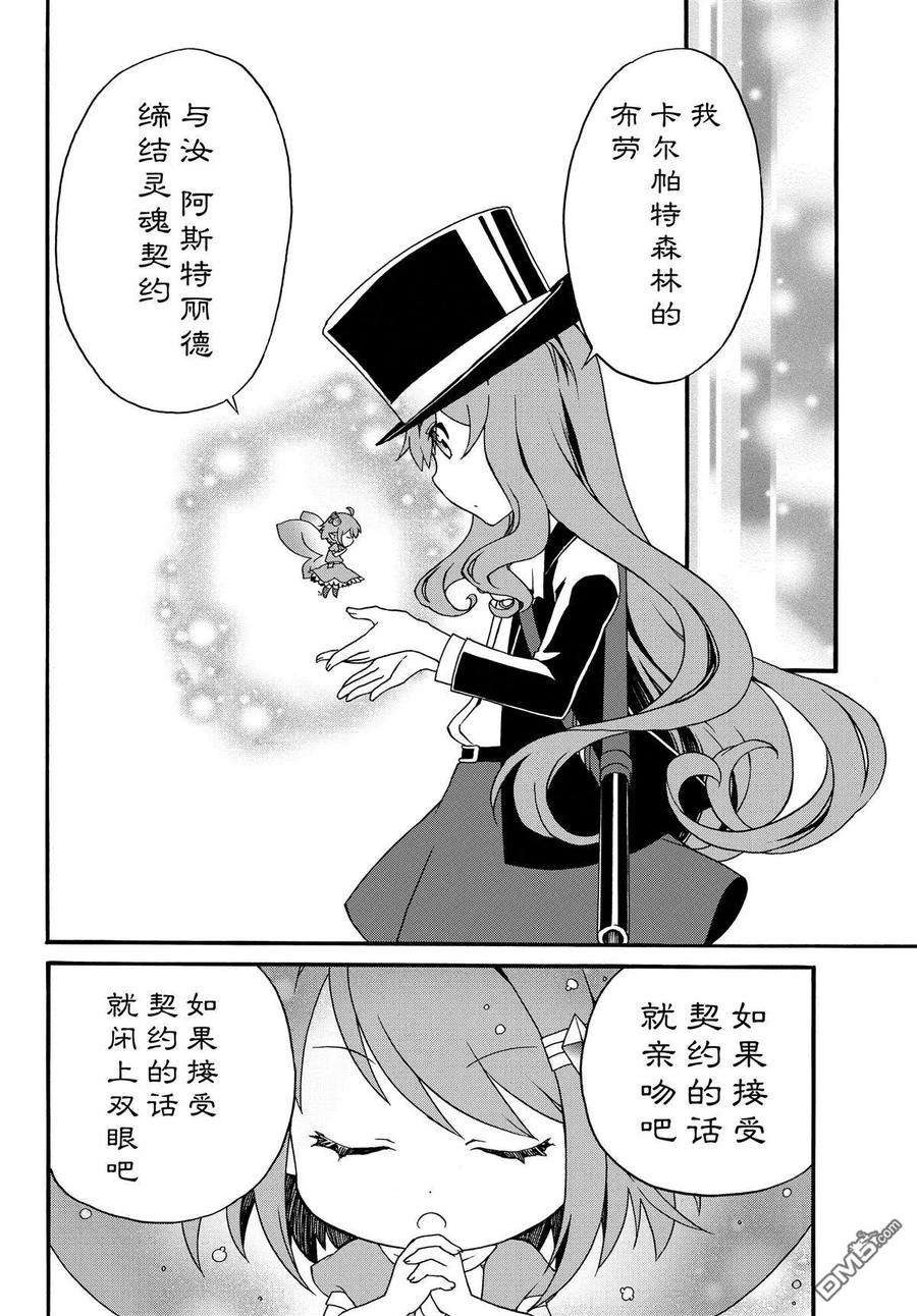 当现代武器落入无论如何都不想败落的恶役大小姐手里时便是这副模样17话