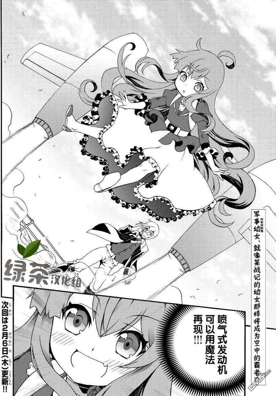 当现代武器落入无论如何都不想败落的恶役大小姐手里时便是这副模样18话