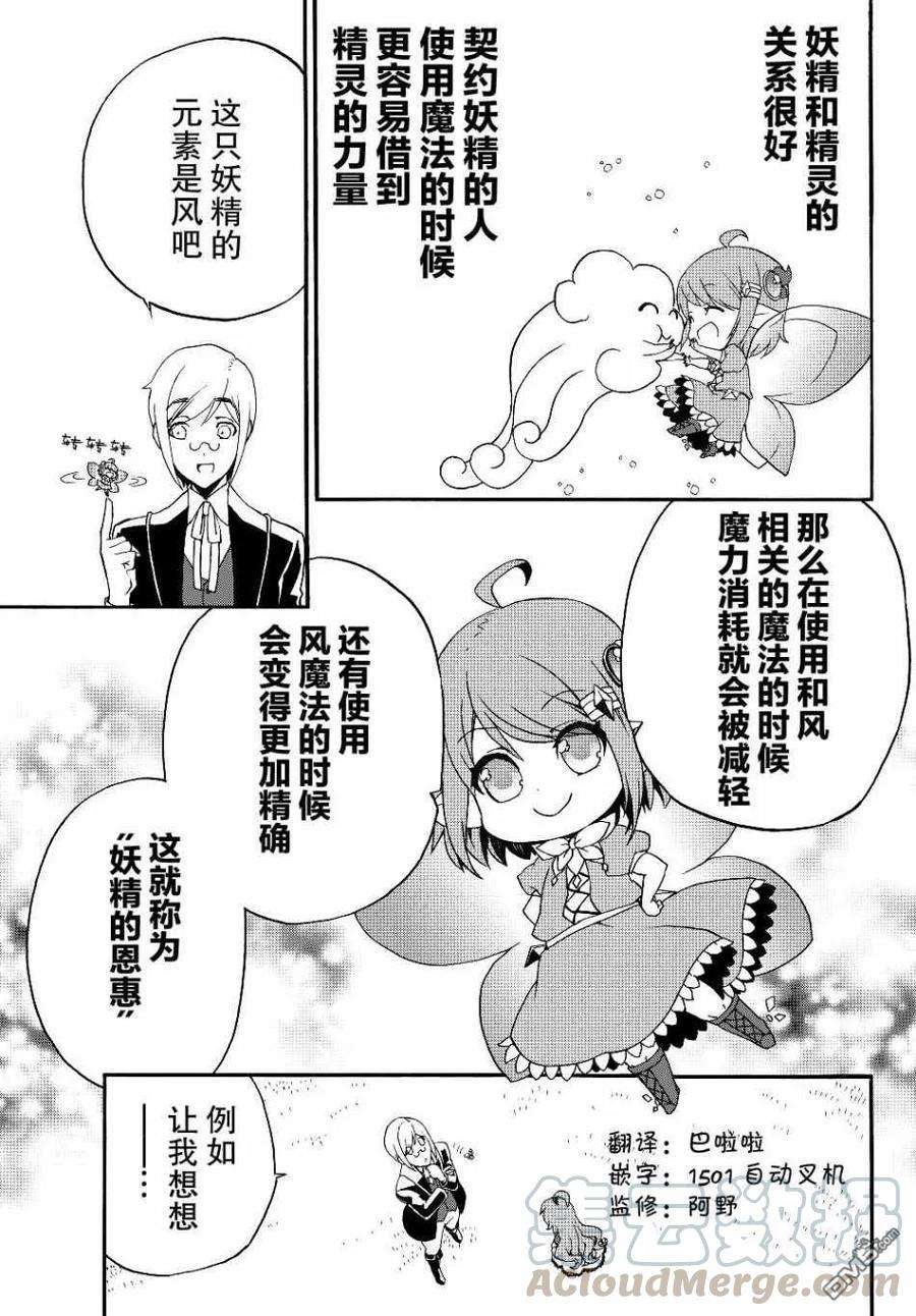 当现代武器落入无论如何都不想败落的恶役大小姐手里时便是这副模样18话