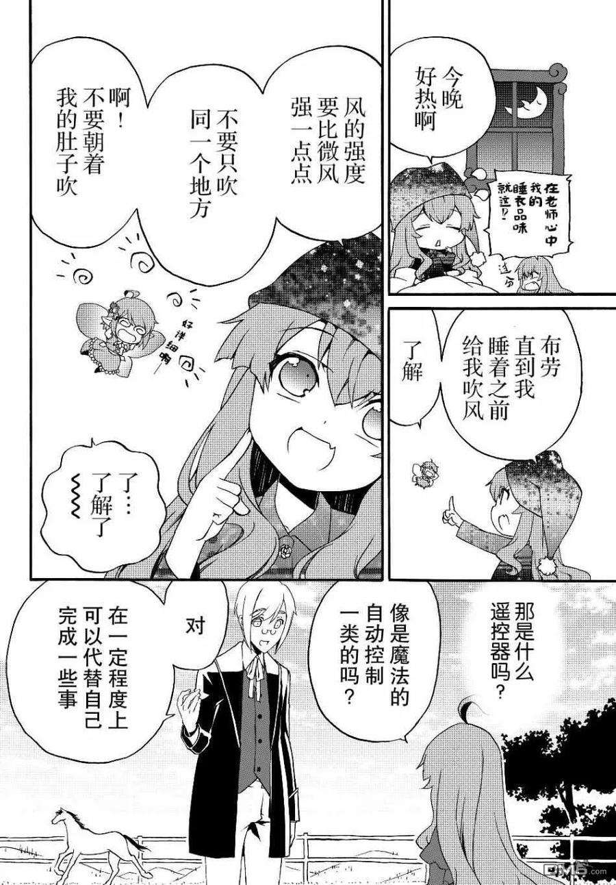 当现代武器落入无论如何都不想败落的恶役大小姐手里时便是这副模样18话