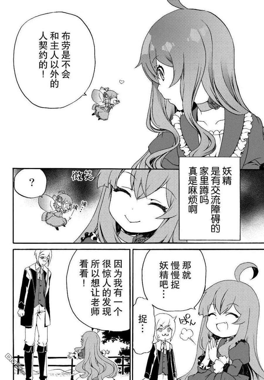 当现代武器落入无论如何都不想败落的恶役大小姐手里时便是这副模样18话