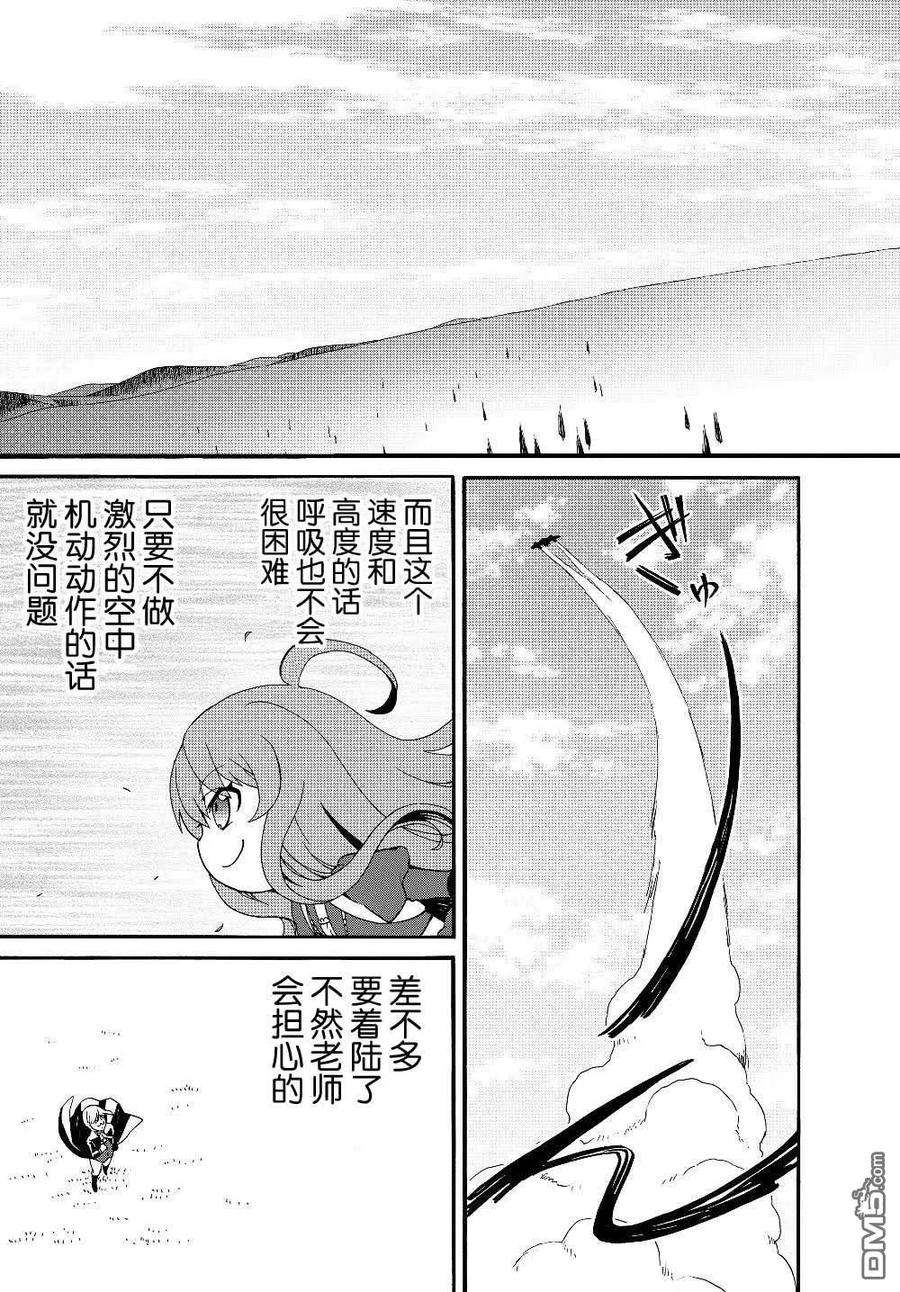 当现代武器落入无论如何都不想败落的恶役大小姐手里时便是这副模样19话
