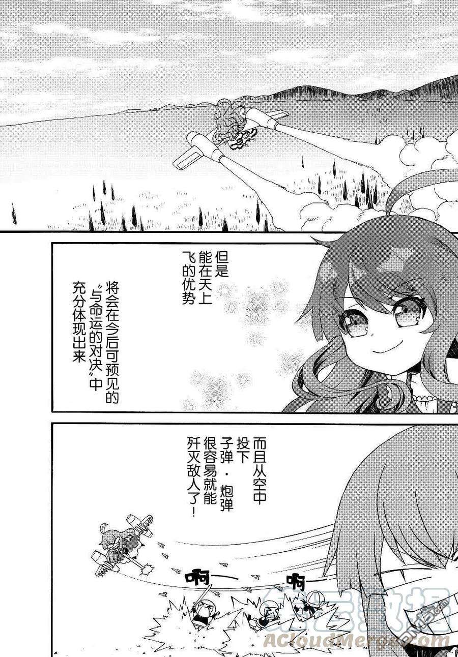 当现代武器落入无论如何都不想败落的恶役大小姐手里时便是这副模样19话