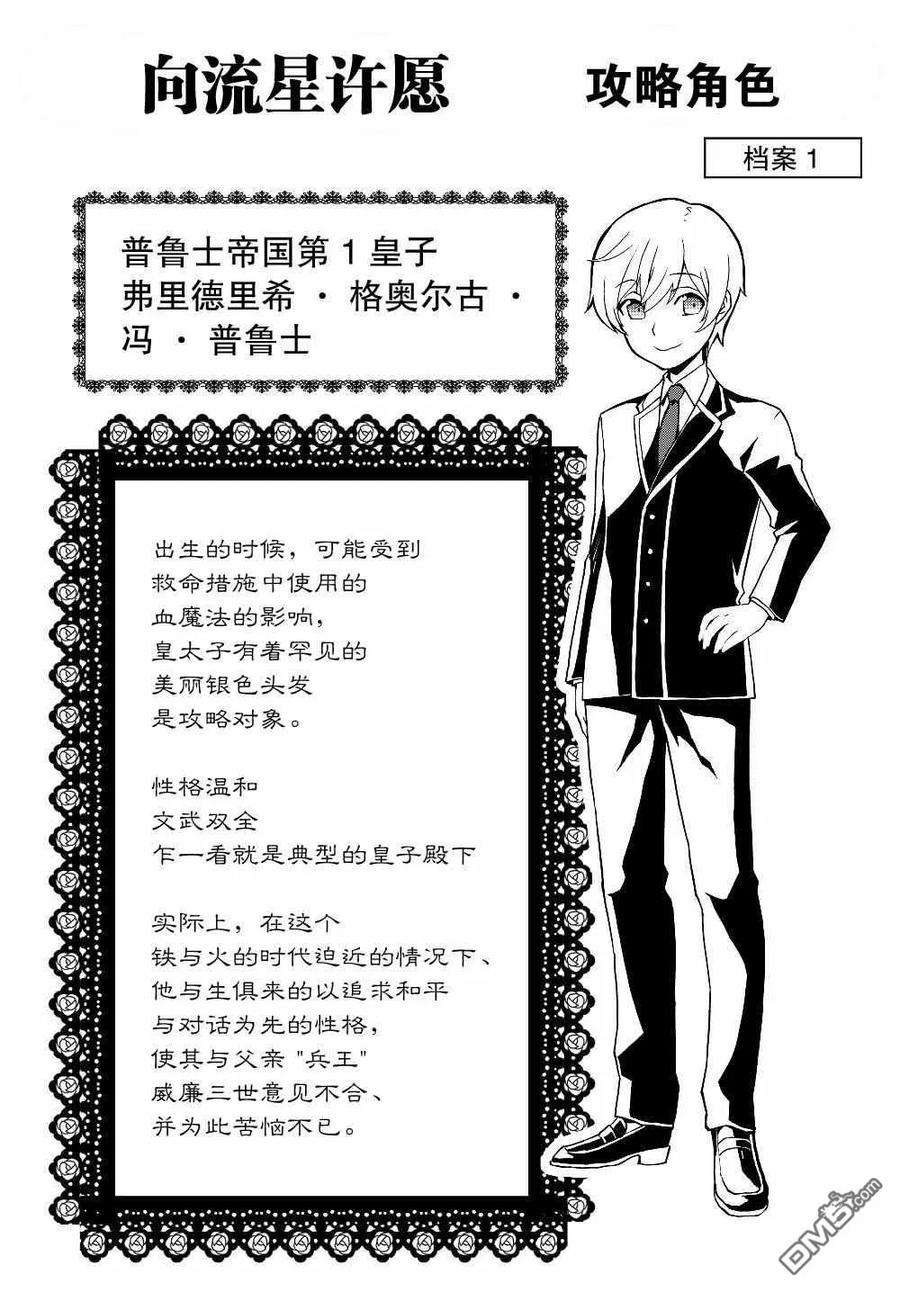 当现代武器落入无论如何都不想败落的恶役大小姐手里时便是这副模样21话