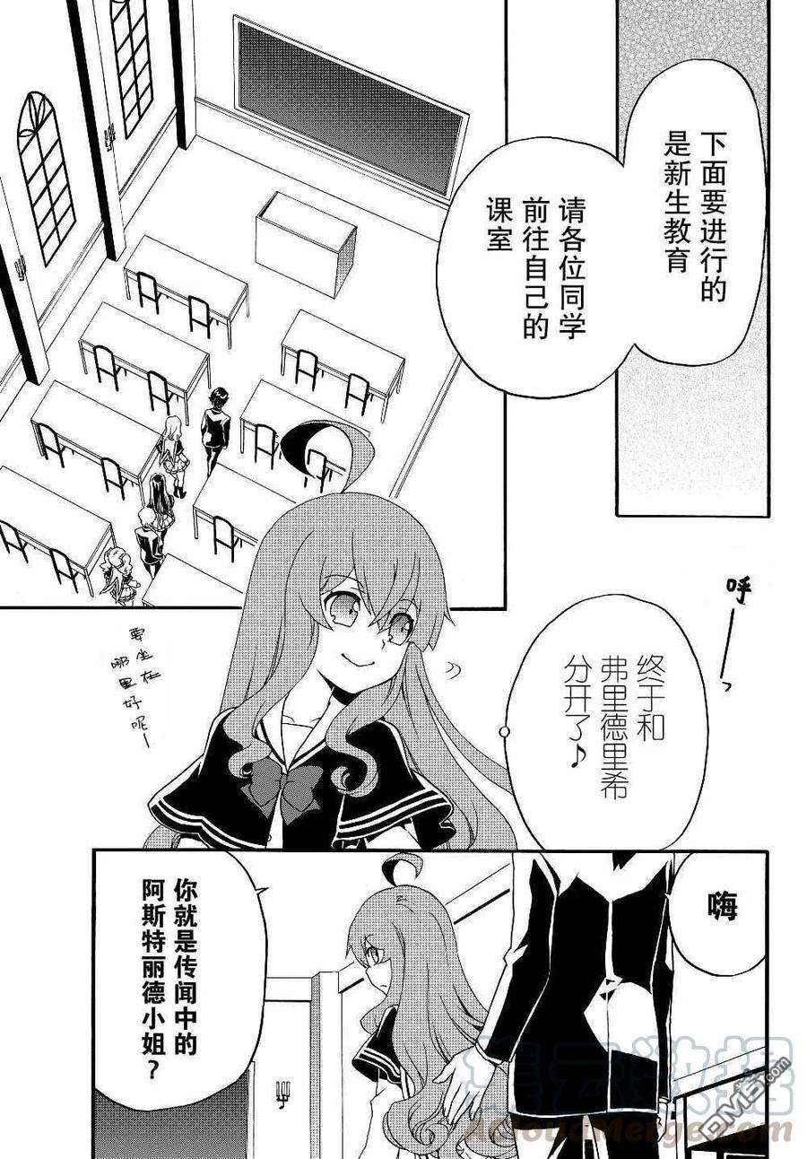 当现代武器落入无论如何都不想败落的恶役大小姐手里时便是这副模样21话