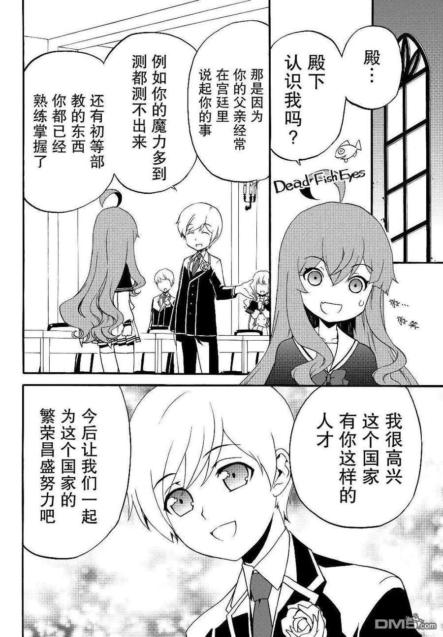 当现代武器落入无论如何都不想败落的恶役大小姐手里时便是这副模样22话