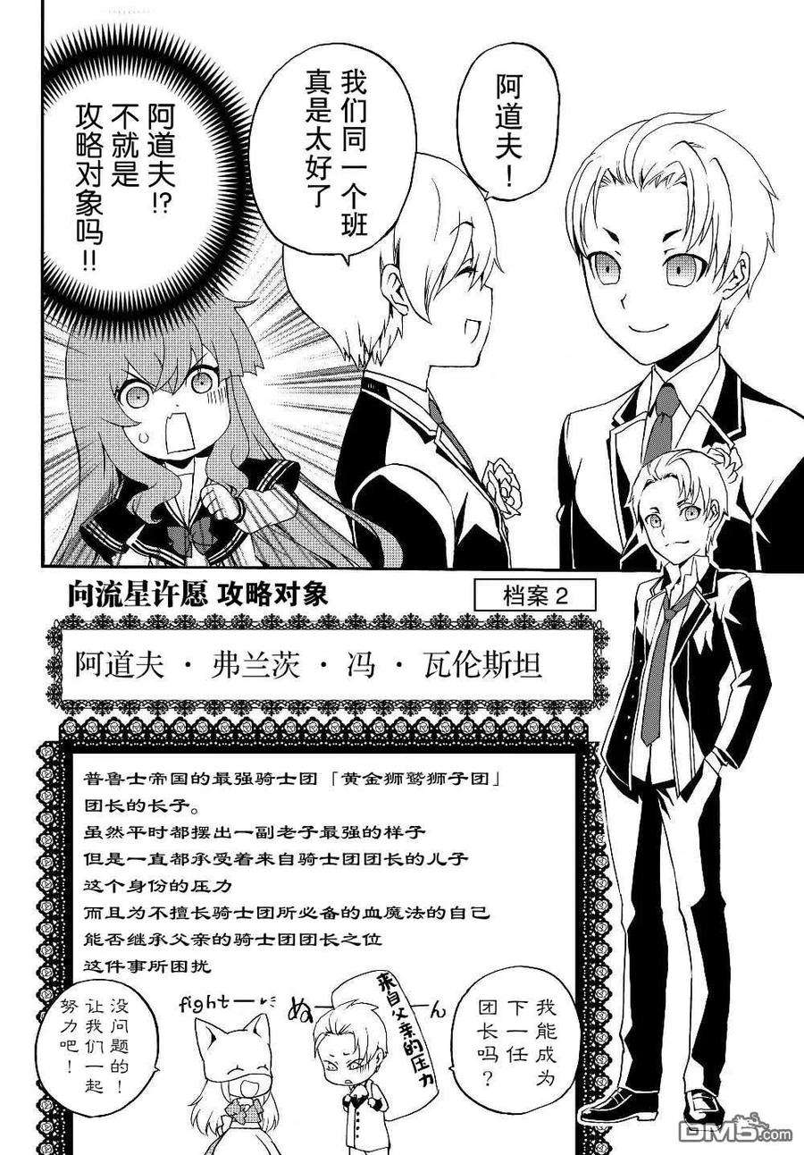 当现代武器落入无论如何都不想败落的恶役大小姐手里时便是这副模样22话