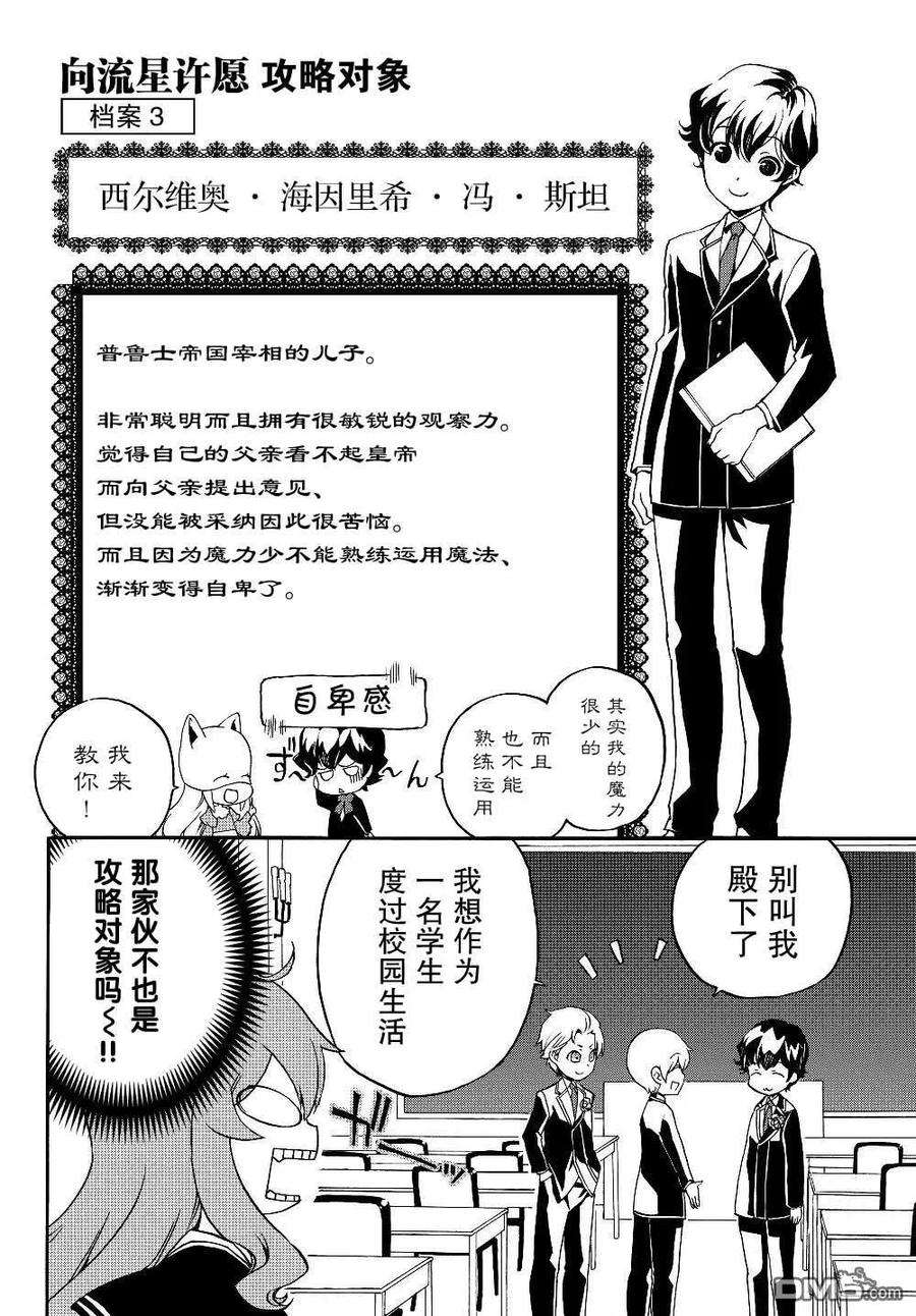 当现代武器落入无论如何都不想败落的恶役大小姐手里时便是这副模样22话