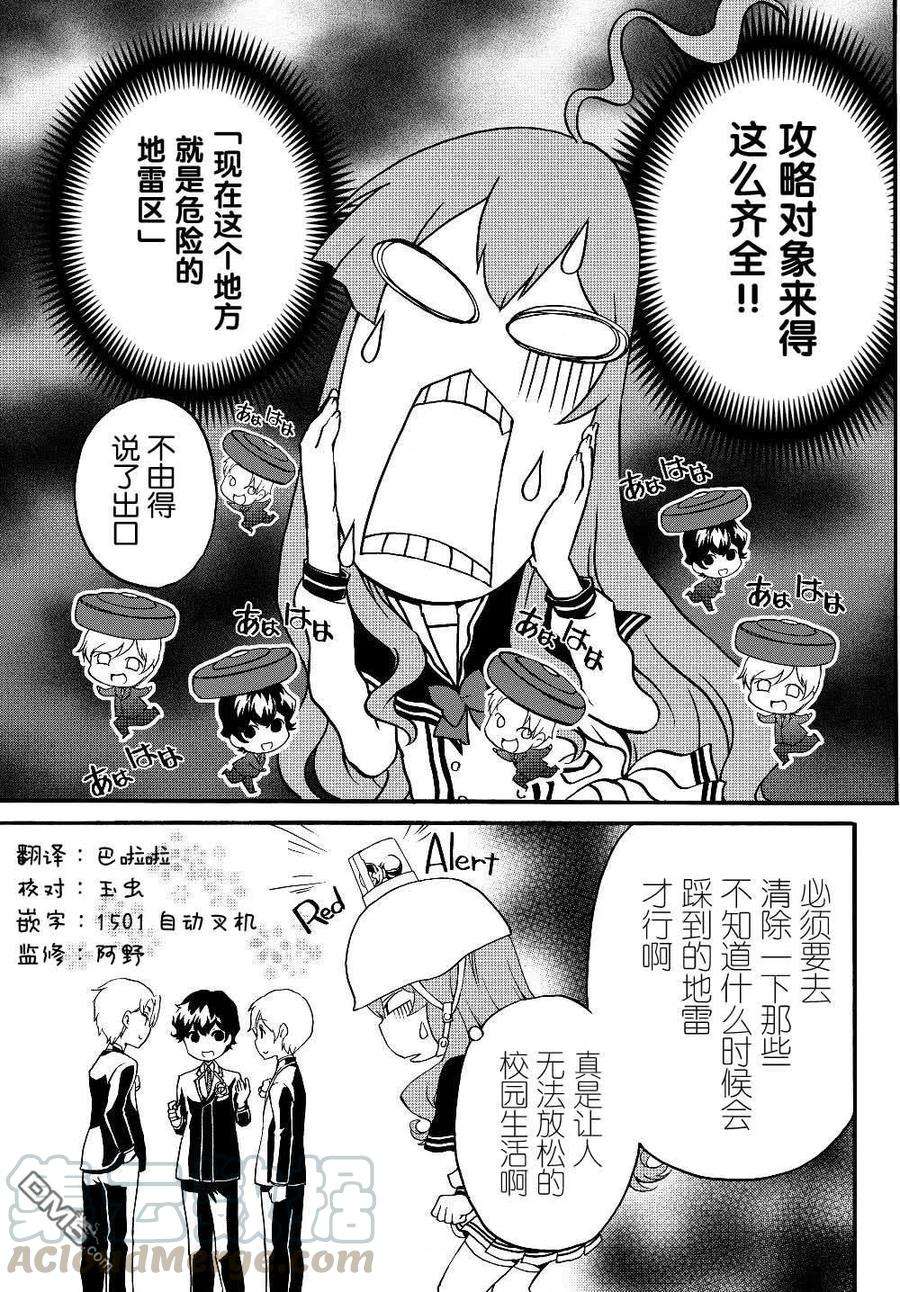 当现代武器落入无论如何都不想败落的恶役大小姐手里时便是这副模样22话