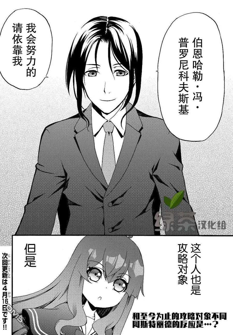 当现代武器落入无论如何都不想败落的恶役大小姐手里时便是这副模样22话