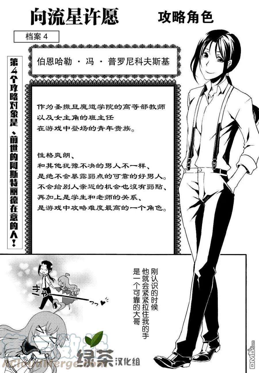 当现代武器落入无论如何都不想败落的恶役大小姐手里时便是这副模样23话