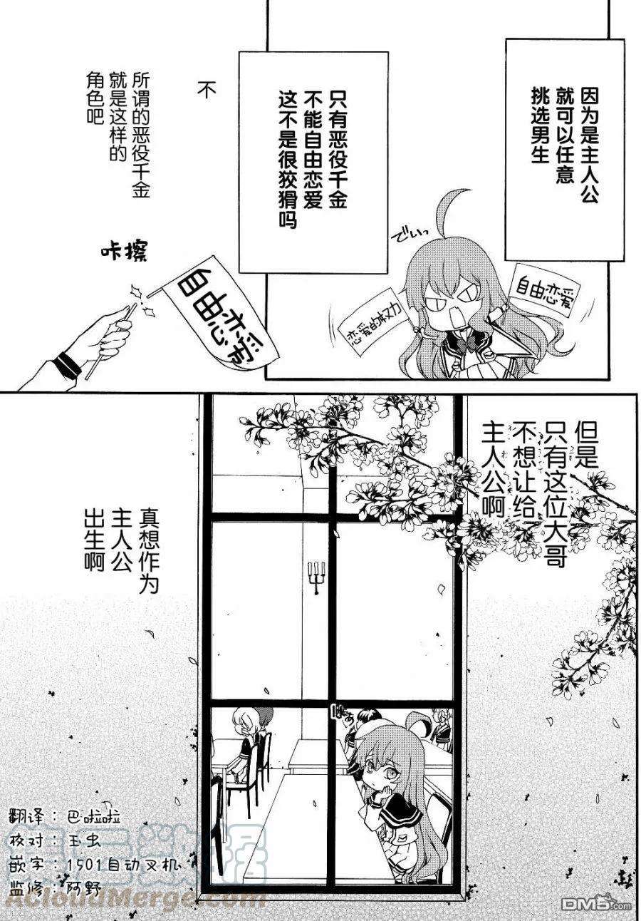 当现代武器落入无论如何都不想败落的恶役大小姐手里时便是这副模样23话