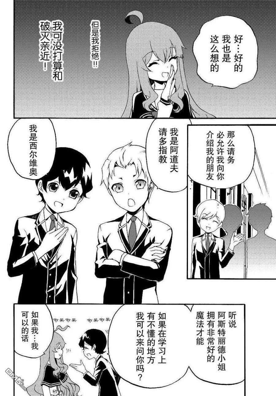 当现代武器落入无论如何都不想败落的恶役大小姐手里时便是这副模样24话