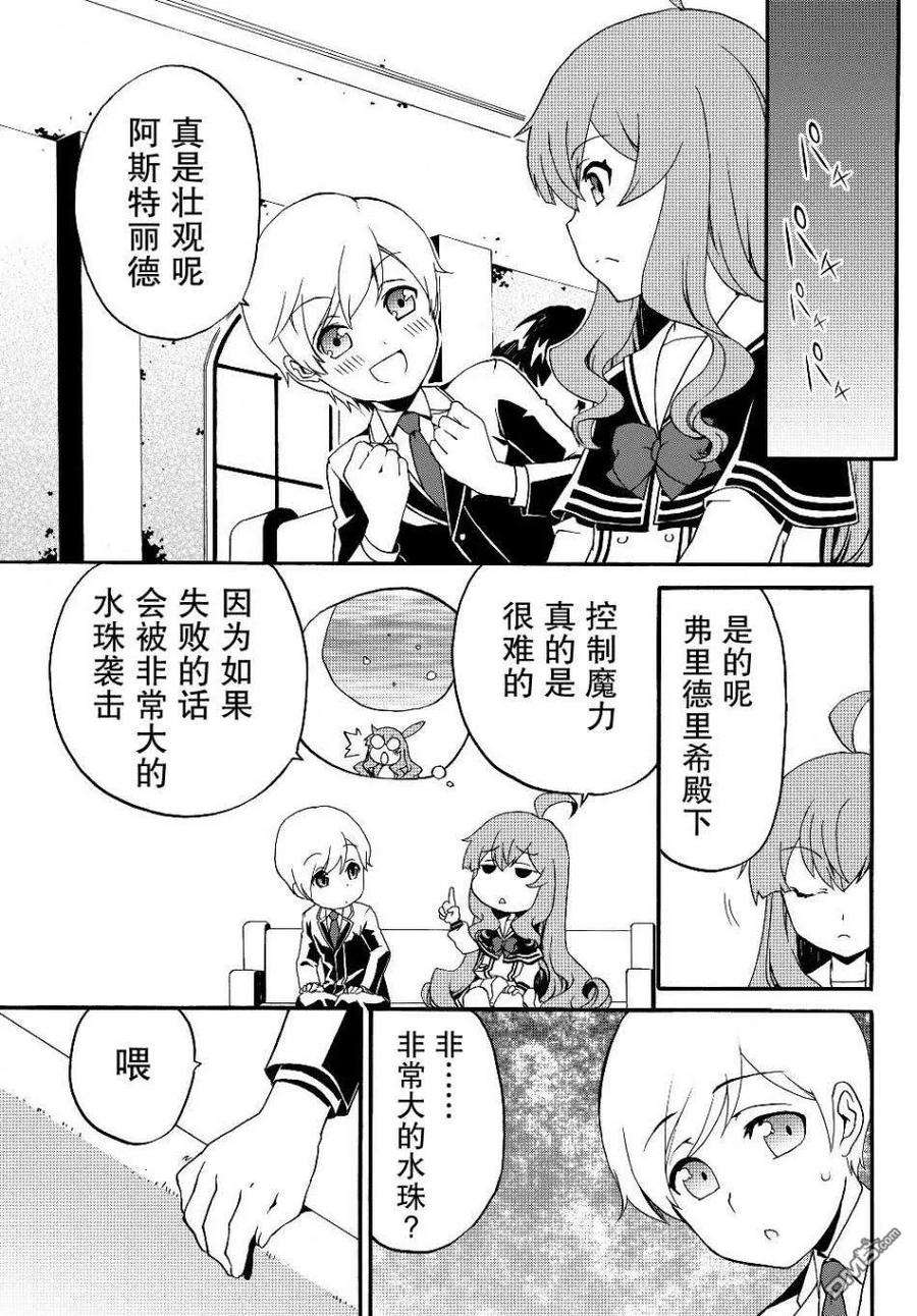 当现代武器落入无论如何都不想败落的恶役大小姐手里时便是这副模样24话