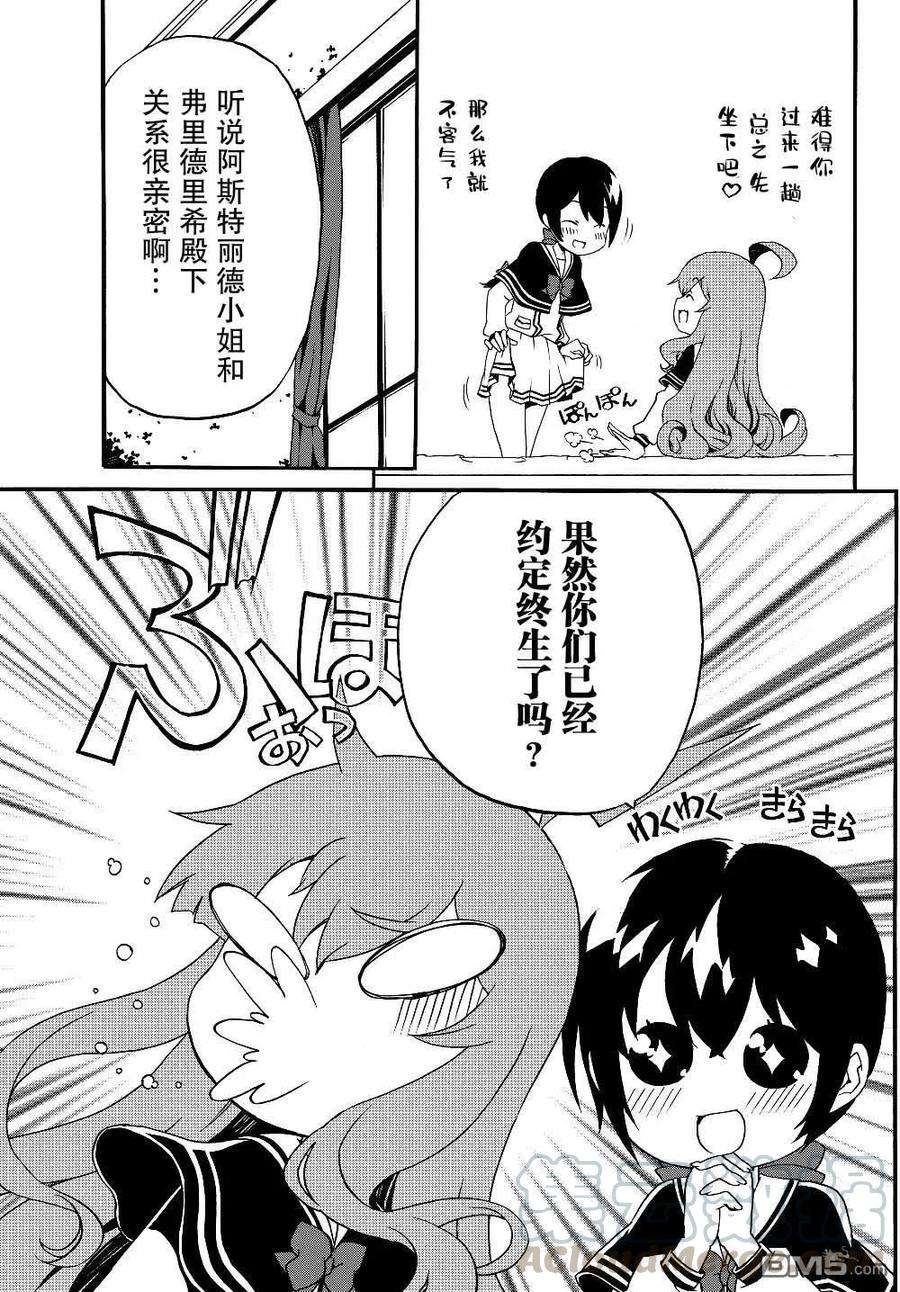 当现代武器落入无论如何都不想败落的恶役大小姐手里时便是这副模样25话