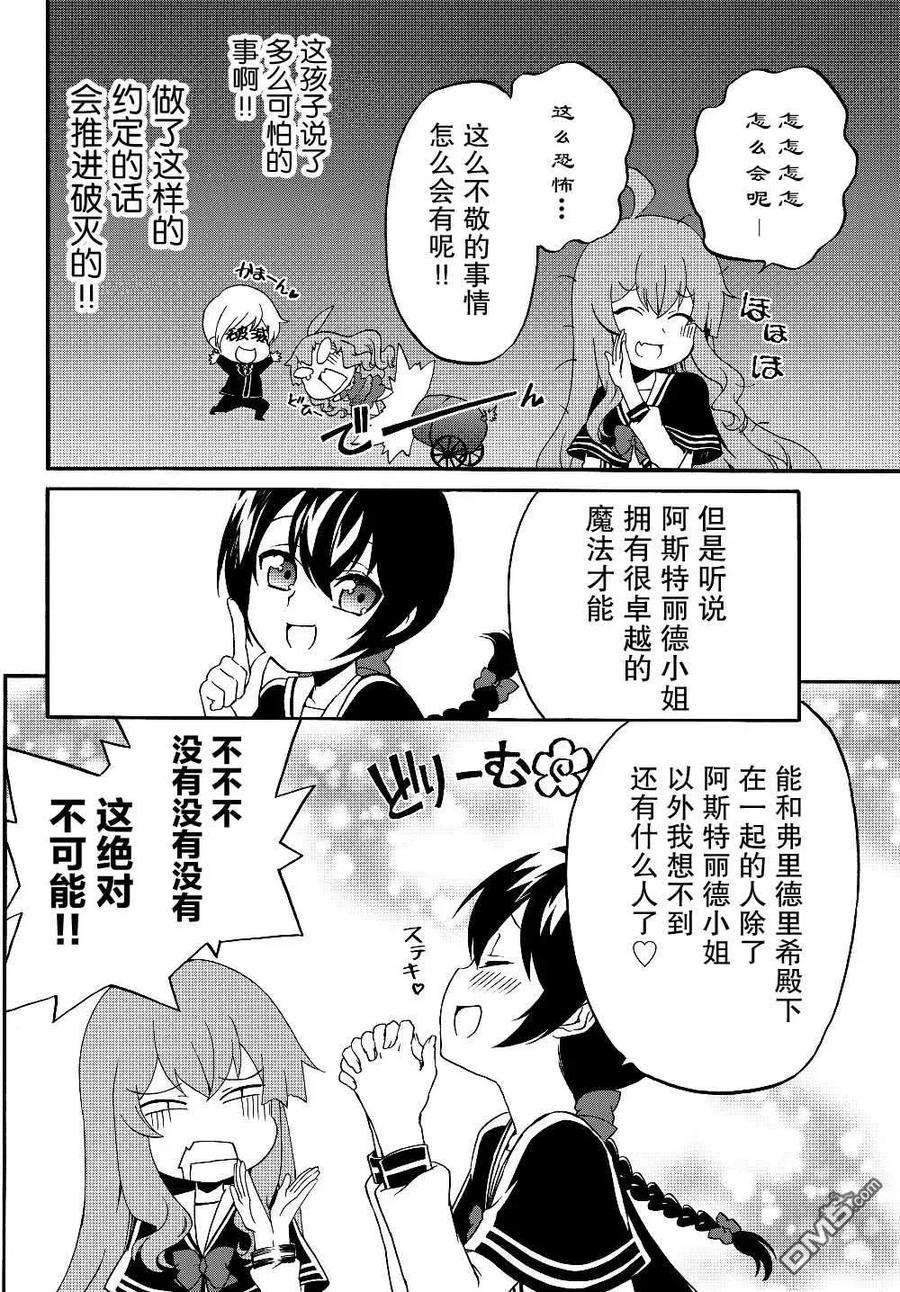 当现代武器落入无论如何都不想败落的恶役大小姐手里时便是这副模样25话