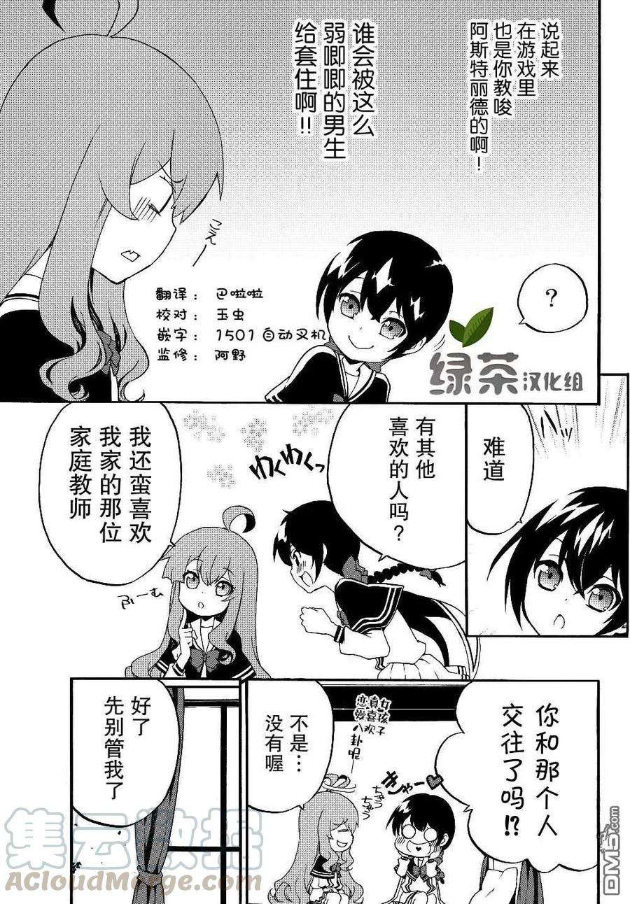 当现代武器落入无论如何都不想败落的恶役大小姐手里时便是这副模样25话