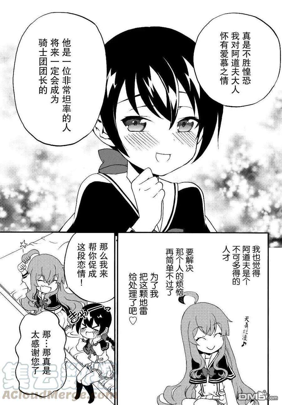 当现代武器落入无论如何都不想败落的恶役大小姐手里时便是这副模样25话