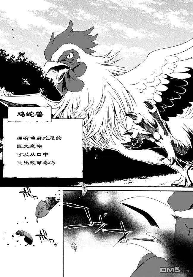 当现代武器落入无论如何都不想败落的恶役大小姐手里时便是这副模样27话
