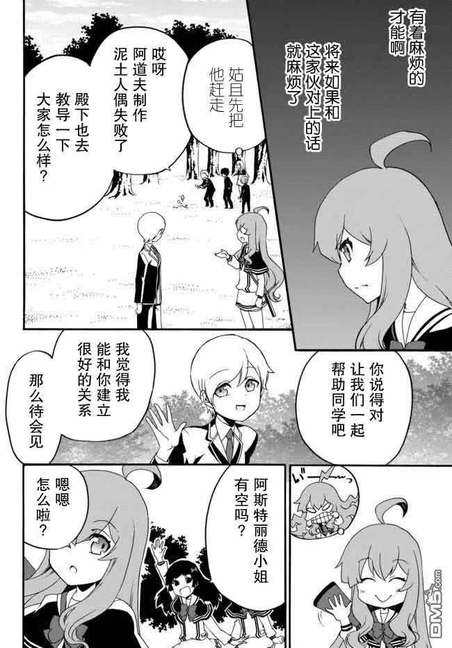 当现代武器落入无论如何都不想败落的恶役大小姐手里时便是这副模样28话