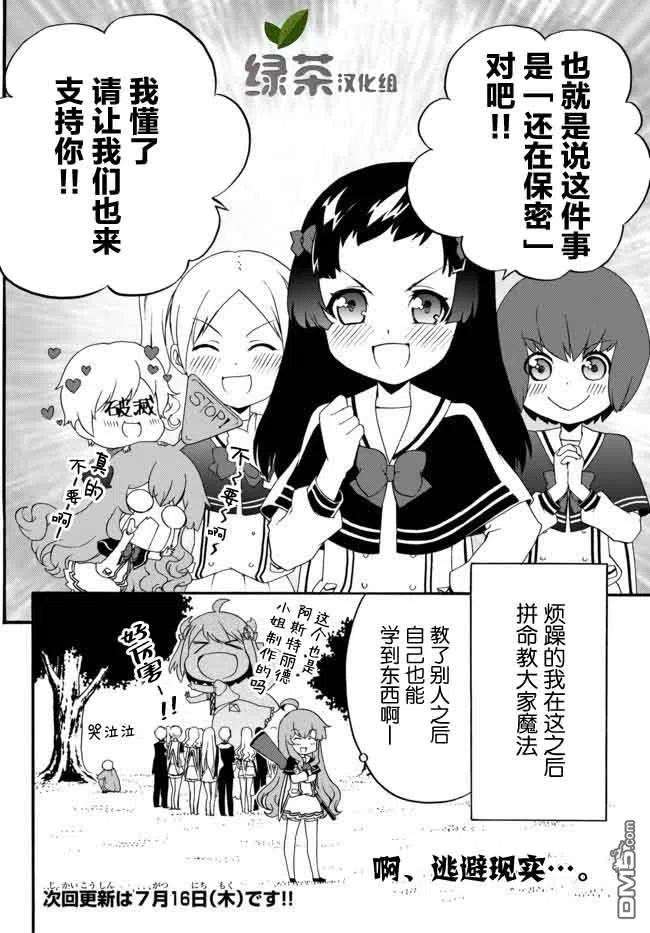 当现代武器落入无论如何都不想败落的恶役大小姐手里时便是这副模样28话