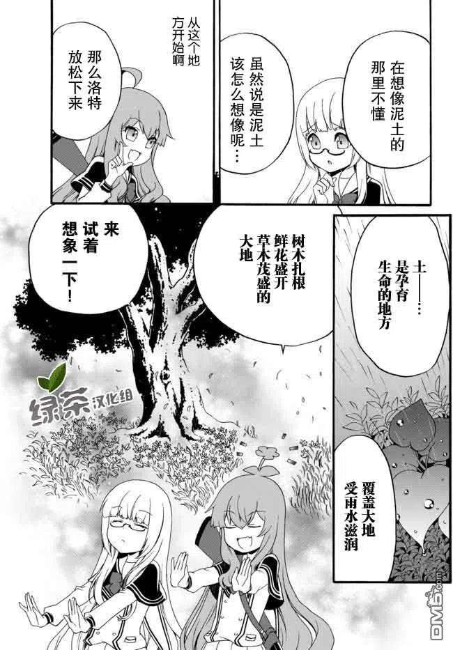 当现代武器落入无论如何都不想败落的恶役大小姐手里时便是这副模样28话