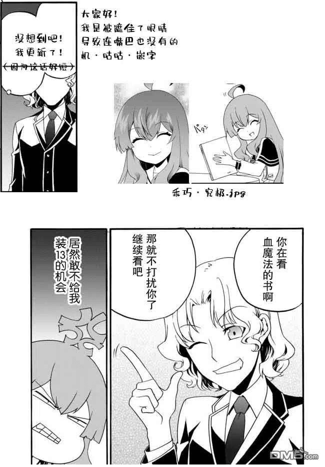 当现代武器落入无论如何都不想败落的恶役大小姐手里时便是这副模样29话