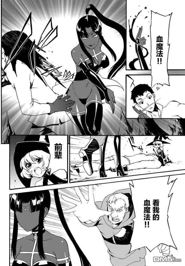 当现代武器落入无论如何都不想败落的恶役大小姐手里时便是这副模样29话