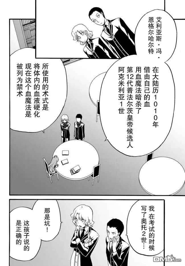 当现代武器落入无论如何都不想败落的恶役大小姐手里时便是这副模样29话