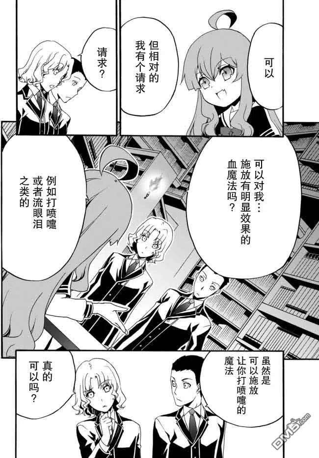 当现代武器落入无论如何都不想败落的恶役大小姐手里时便是这副模样30话