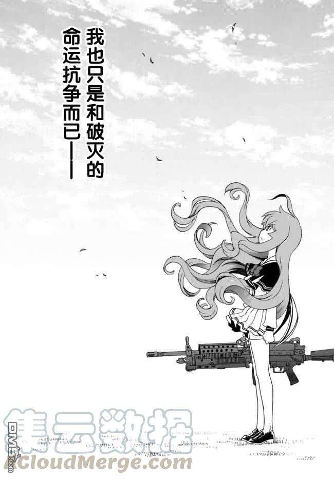 当现代武器落入无论如何都不想败落的恶役大小姐手里时便是这副模样32话