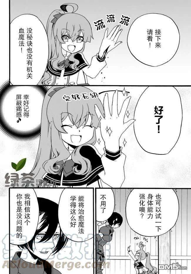 当现代武器落入无论如何都不想败落的恶役大小姐手里时便是这副模样34话