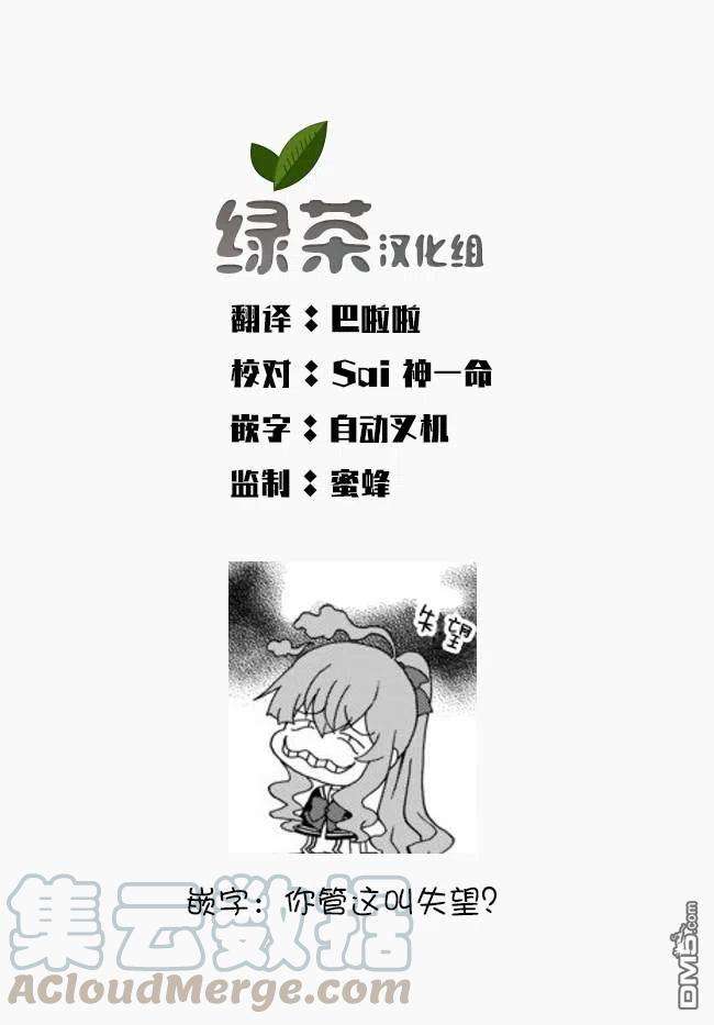 当现代武器落入无论如何都不想败落的恶役大小姐手里时便是这副模样34话