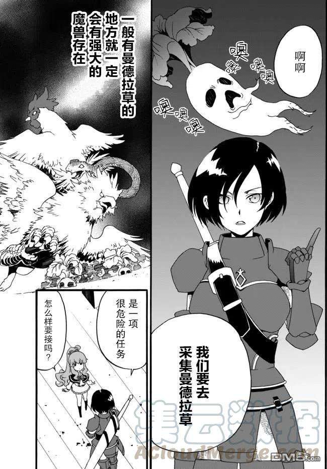 当现代武器落入无论如何都不想败落的恶役大小姐手里时便是这副模样34话